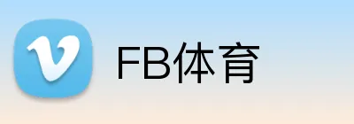FB体育